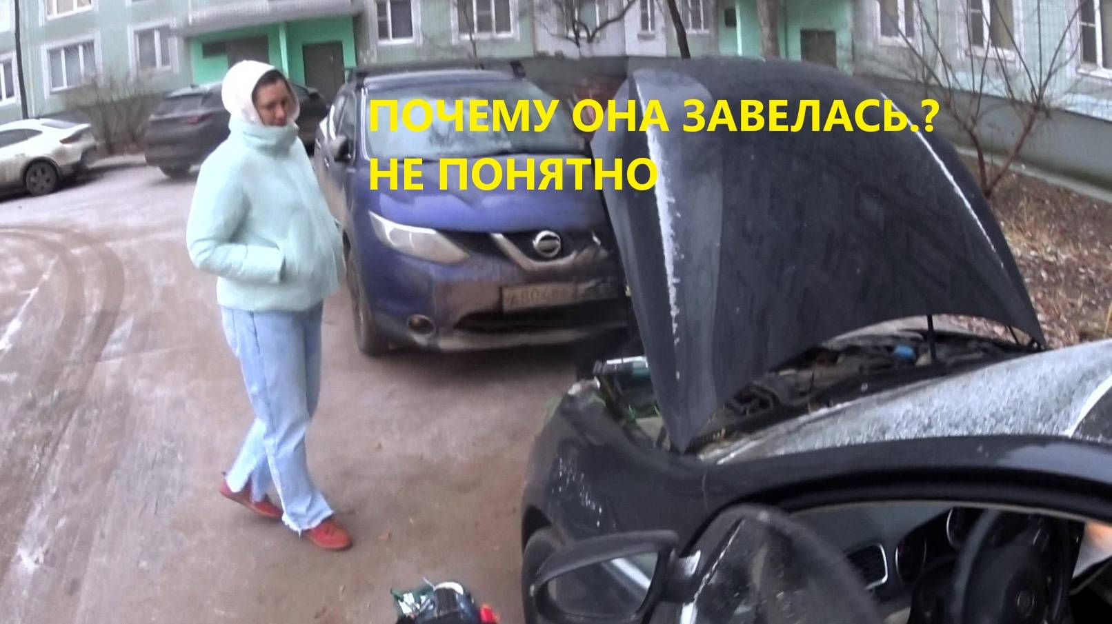 ГОЛЬФ ПОДКИНУЛ ПРОБЛЕМУ. ПРИЕХАЛ ОЖИВИТЬ НО ПРОБЛЕМА В ДРУГОМ смотреть онлайн