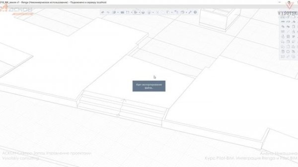 [Курс«Pilot-BIM»] Интеграция Renga и Pilot-BIM