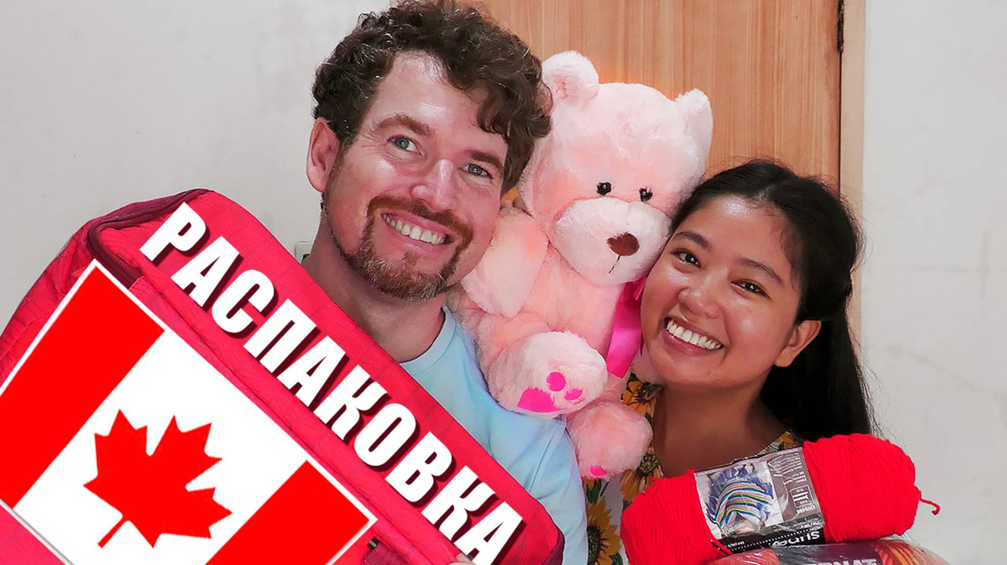 ПОСЫЛКА ИЗ КАНАДЫ / ЧТО ВНУТРИ / РАСПАКОВКА / ЖИЗНЬ НА ОСТРОВЕ / ФИЛИППИНЫ смотреть онлайн