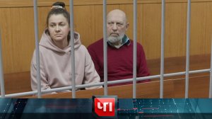 «ЧП»: 16 января 2025 года | «Чрезвычайное происшествие» на НТВ