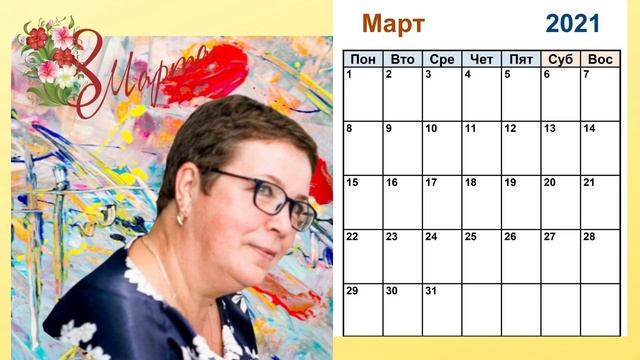 презентация 8 марта смотреть онлайн