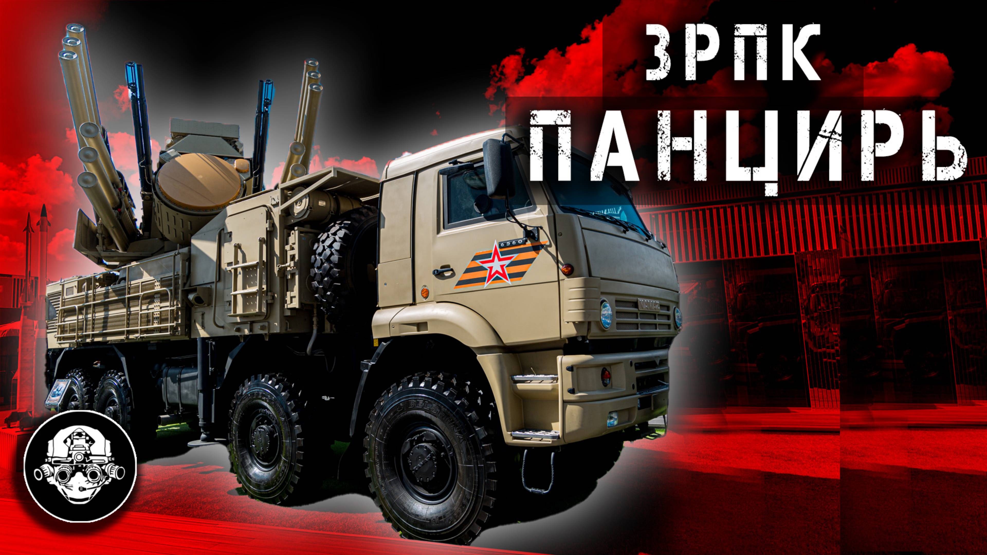 ЗРПК Панцирь С1 – Что Может Сбить Зенитный Ракетный Пушечный Комплекс? Грозное ПВО! смотреть онлайн