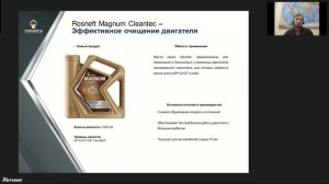 Масла Роснефть