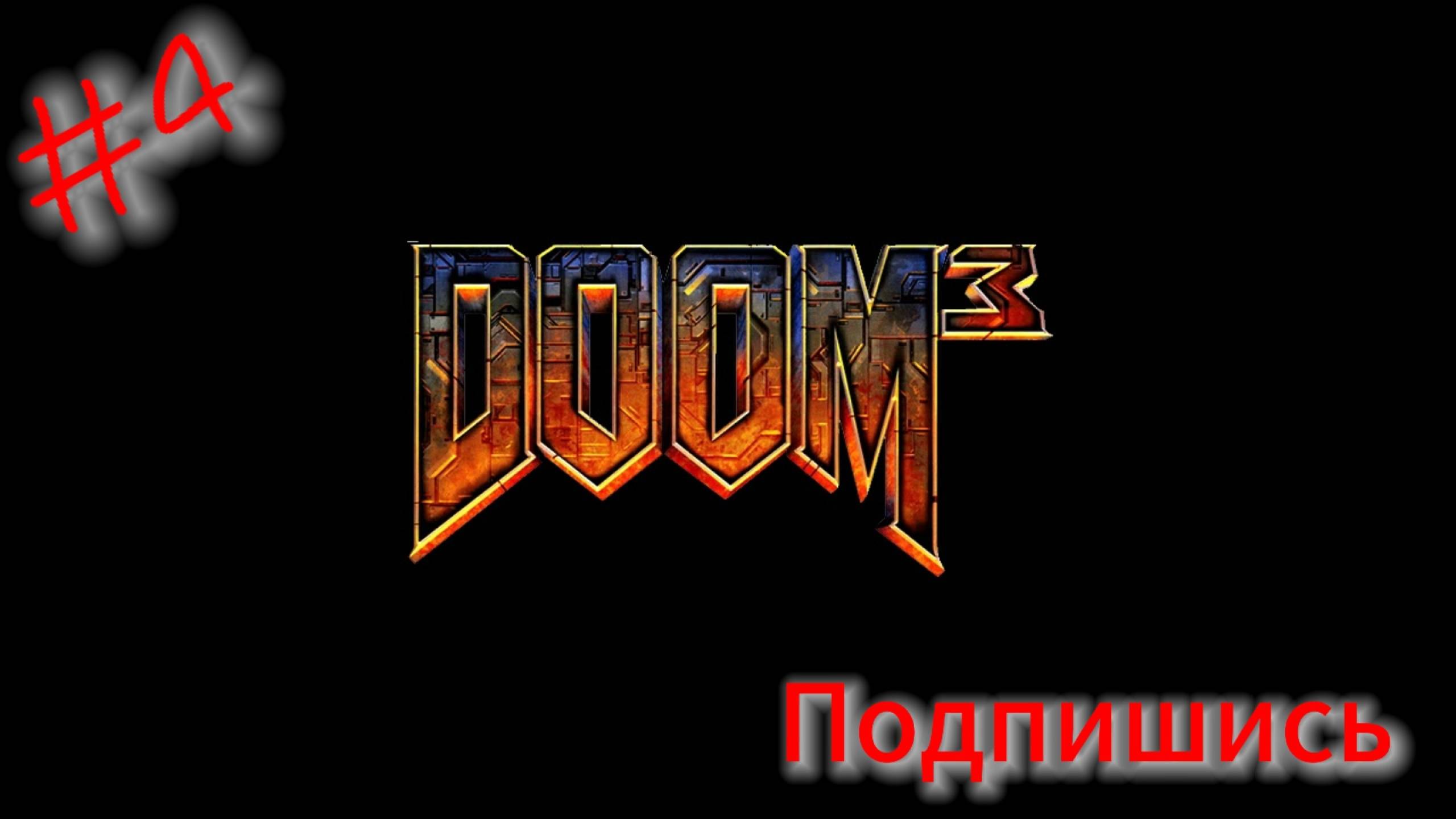 ~Doom 3. Финал Часть Первая~ смотреть онлайн