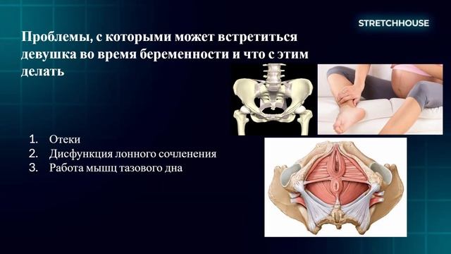 Безопасные тренировки для беременных. Спикер Янина Диана