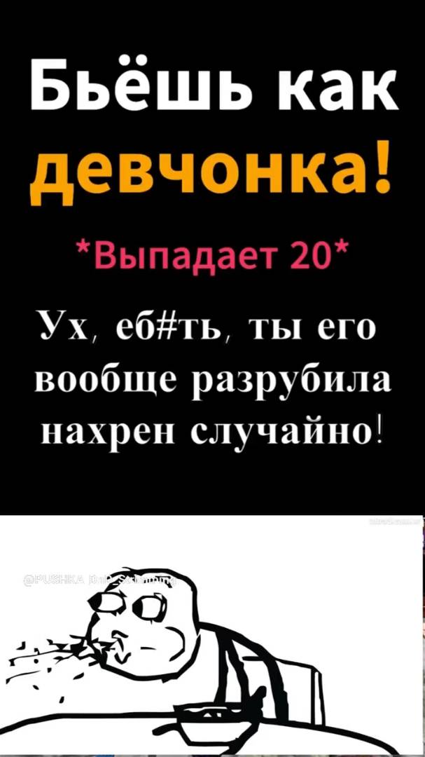 дурацкий ДНД. Бьешь как девчонка #shorts #dnd #dnd5e #днд смотреть онлайн