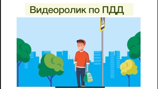 "Дорожная ловушка" смотреть онлайн