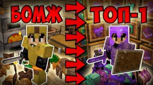 Этот Бомж Захватил АНАРХИЮ За 400 ЧАСОВ! Выживание в Майнкрафт, Анархия┃XWorld┃AtomicPlanet