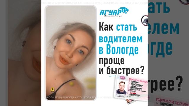 Отзывы онлайн обучения Ягуар Вологда смотреть онлайн