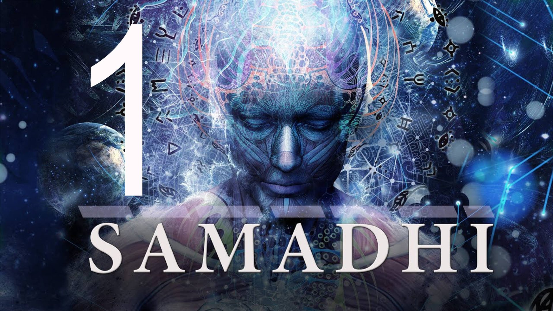 Самадхи - Фильм меняющий сознание! Посмотри и ты не будешь прежним! ЧАСТЬ 1 смотреть онлайн