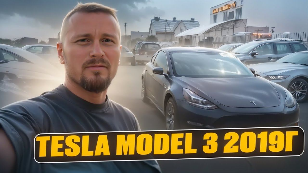 Tesla model 3 2019г. Встречаем после таможни и везём в Челябинск смотреть онлайн