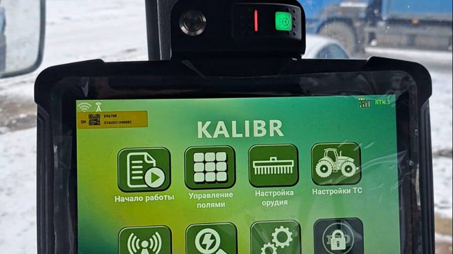 автопилот КАЛИБР