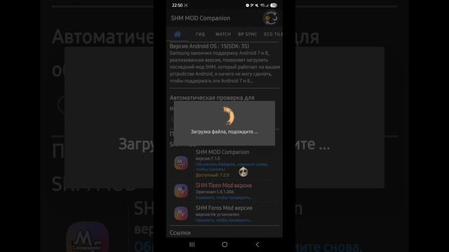 Обновление SHM Companion смотреть онлайн
