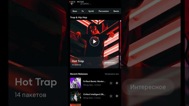 Как делать музыку в бандлаб смотреть онлайн