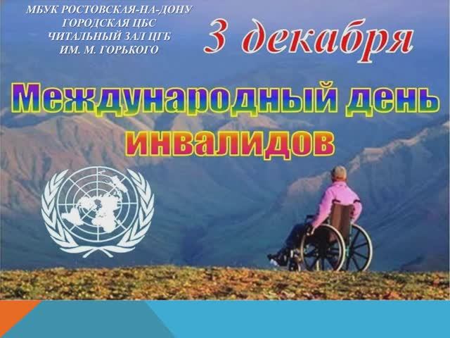 СИЛЬНЫЕ ДУХОМ. ДЕНЬ ИНВАЛИДОВ смотреть онлайн