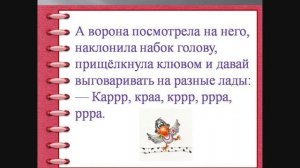 Как мальчик Женя научился говорить букву Р Евгений Чарушин литература для учащихся 2-3 класса