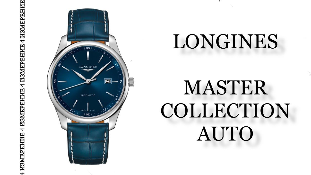 Обзор часов Longines Master Collection AutoL2.893.4.92.2