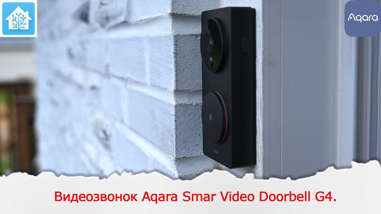 Видеозвонок Aqara Doorbell G4. Разбор функций в приложении Aqara. Добавление в Home Assistant. смотреть онлайн