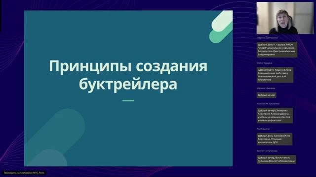 Буктрейлер как пробудить интерес к чтению у детей дошкольного возраста смотреть онлайн