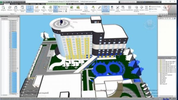 [Курс «Autodesk Navisworks: Базовый»] Выбор элементов