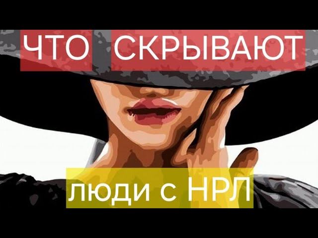 Эти 10 неожиданных фактов заставят вас взглянуть на нарциссов по-другому! #нарциссизм #токсичность смотреть онлайн