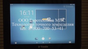 Вводим лицензии и сигналы точности CenterPoint RTX и Rangepoint RTX на дисплее GFX-750 Trimble