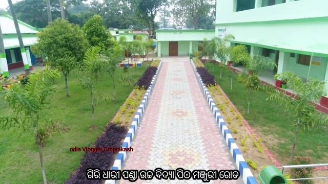 Smart School -At Manjuri Road(Odisha )mo school смотреть онлайн