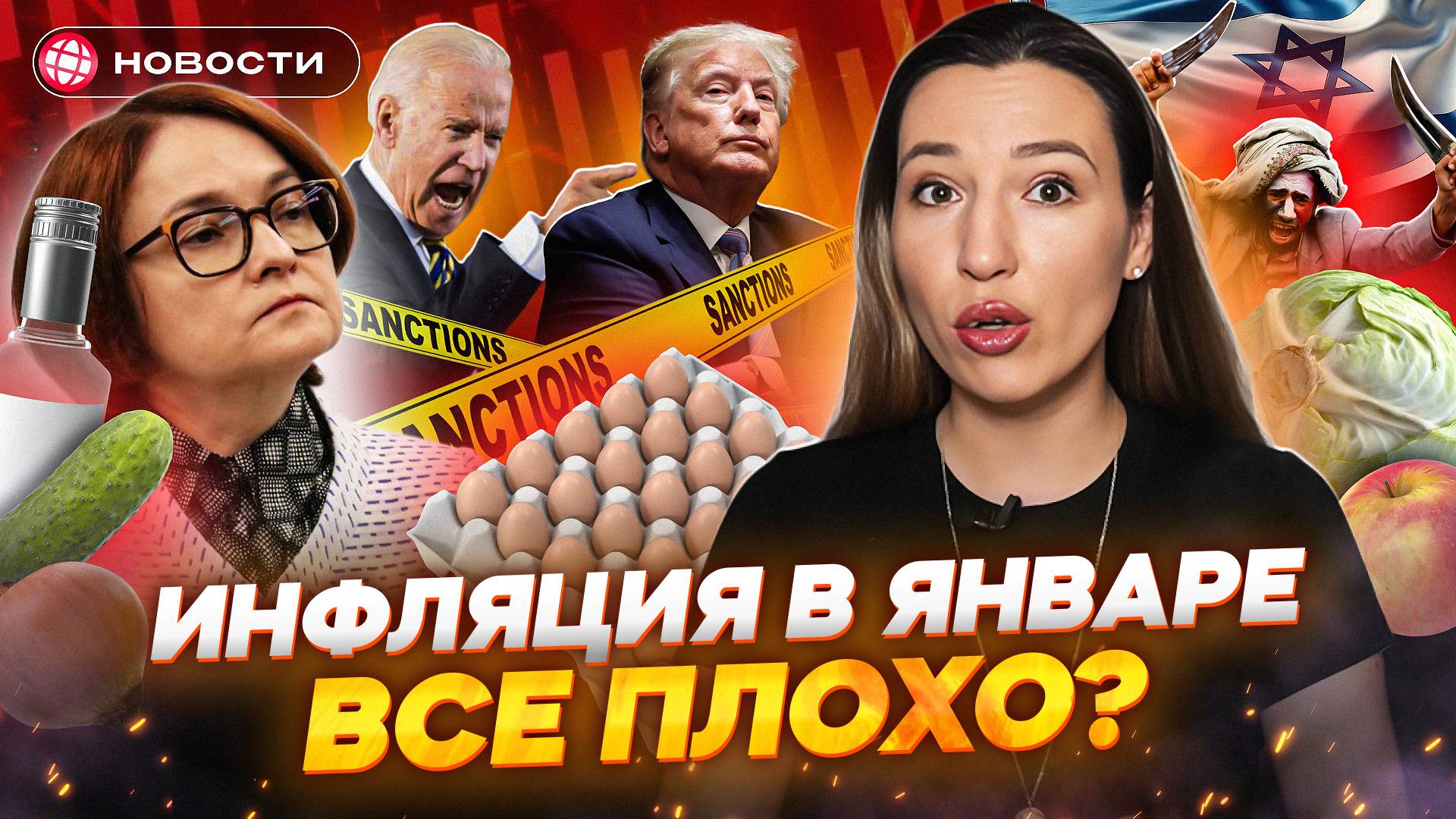 ИНФЛЯЦИЯ УДИВИЛА. ЦБ повысит ставку? Мосбиржа выше 2900. Санкции США. Израиль и ХАМАС. Новости смотреть онлайн