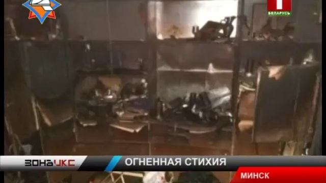 В Минске двое человек спасены на пожаре по улице Долгобродской. Зона Х смотреть онлайн