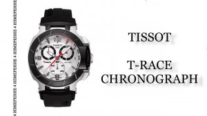 Обзор часов Tissot T-Race Chronograph T048.417.27.037.00