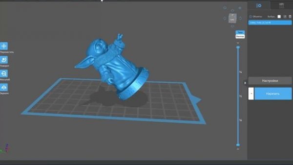 Подготовка_модели_для_SLA_печати