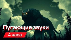 Месть соседям - рычание и пугающие звуки ночью 4 часа.