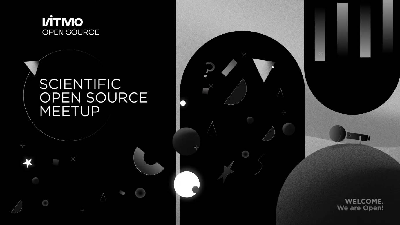Scientific Open Source Meetup 29 июня 2024 года смотреть онлайн