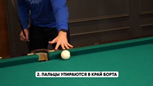 ОДНО ВИДЕО и ты научишься ставить любой мост в бильярде