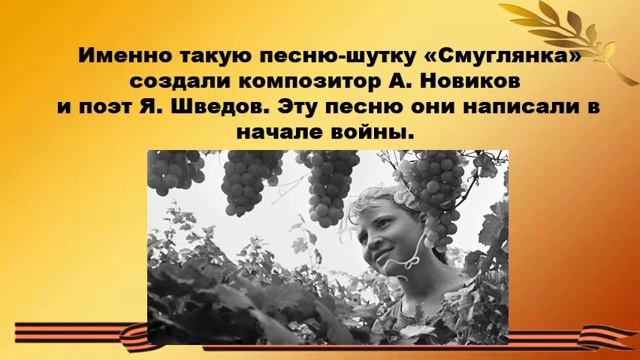 Песни Великого Подвига.
Автор видео: Библиотеки Красноуфимска@bibliomix1 смотреть онлайн