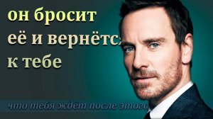 ВОЗВРАТ БЫВШЕГО, если у него ЕСТЬ ДРУГАЯ ДЕВУШКА!