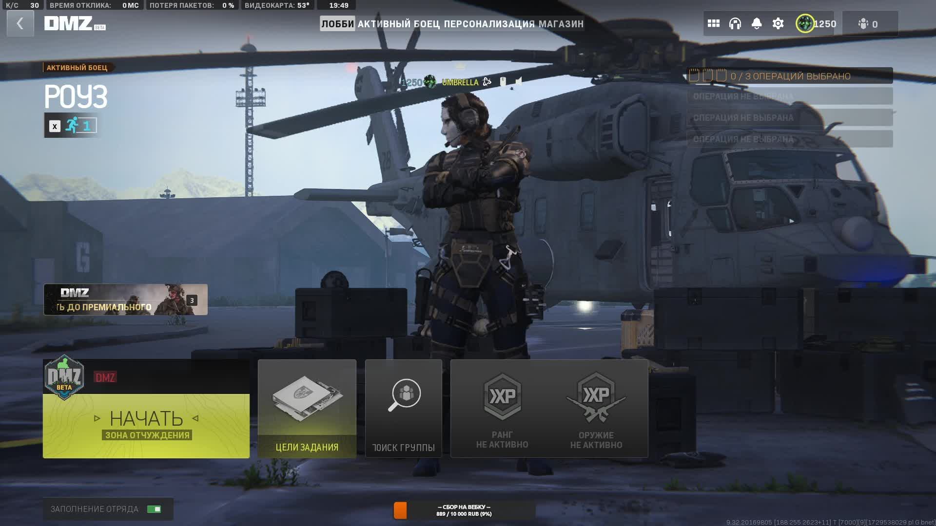 CoD Warzone DMZ смотреть онлайн