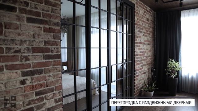 LOFA Квартира в стиле лофт