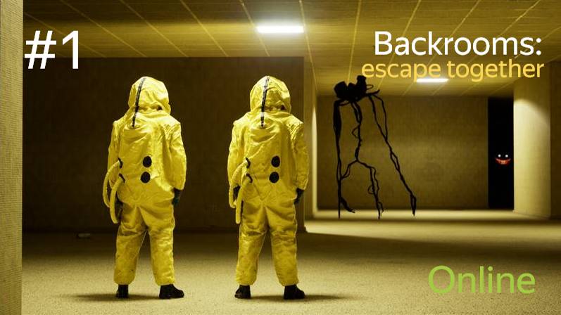 прохождение игры Backrooms: Escape Together вдвоем с другом ( 1 часть ) смотреть онлайн