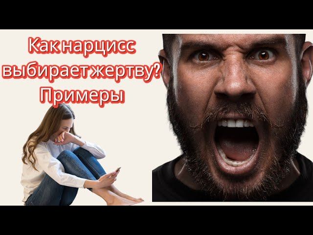 Два признака того, что за вами ухаживает нарцисс. Как распознать тревожные сигналы? #нарцисс смотреть онлайн