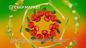 Реклама «СБЕРМАРКЕТ» Надо! 2024