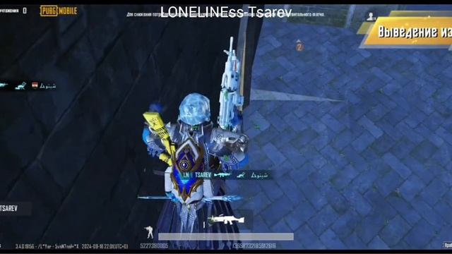 клан LONELINESS играет😊