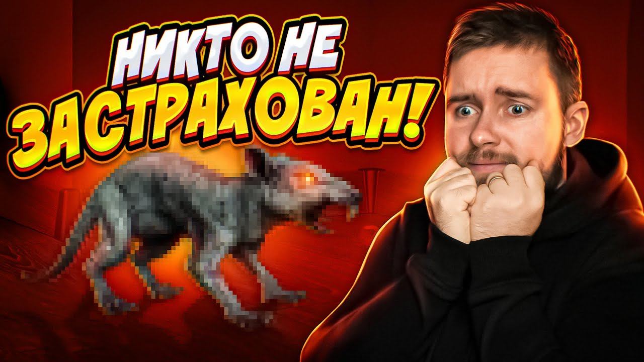 В МОЁМ ДОМЕ ЗАВЕЛАСЬ... | Это может случиться с каждым! смотреть онлайн