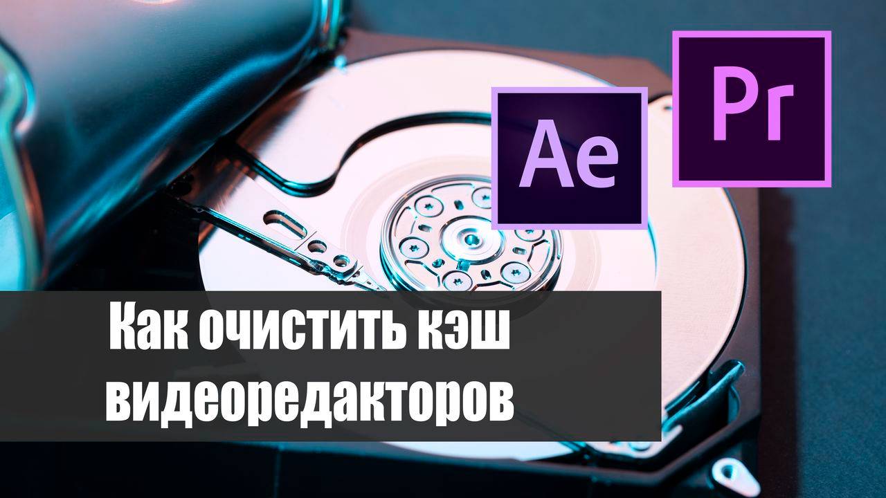 Очистка кэша видеоредакторов. TreeSize смотреть онлайн