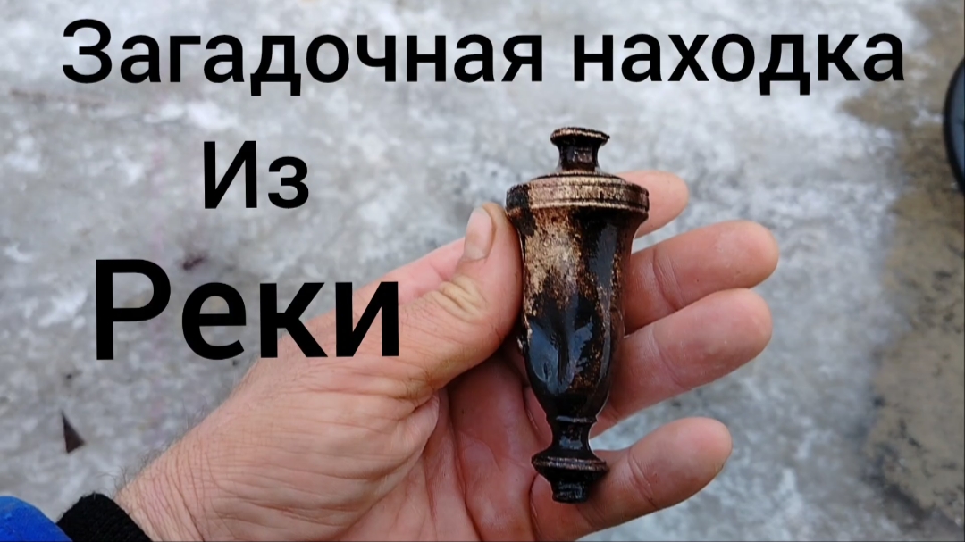 коп в реке,зимний сезон смотреть онлайн