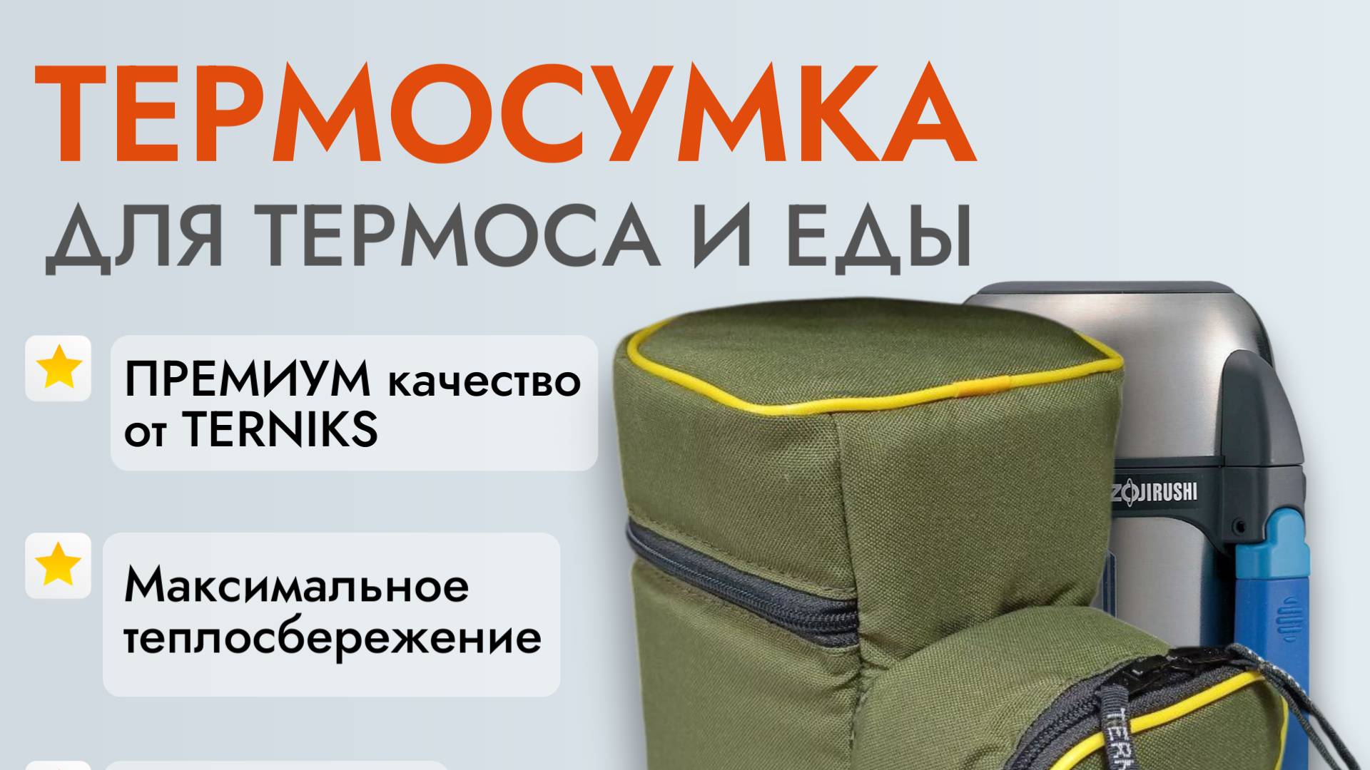 Термосумка для термоса и еды. Изготовление. смотреть онлайн