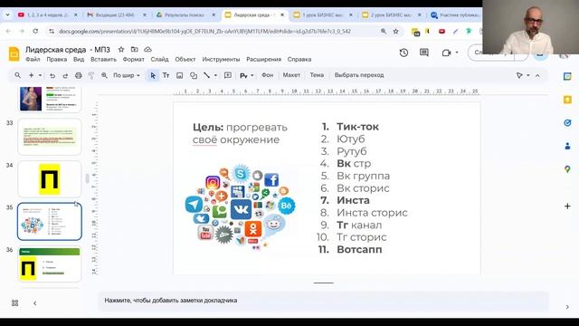 Формула создания любимых партнеров в MLM бизнесе