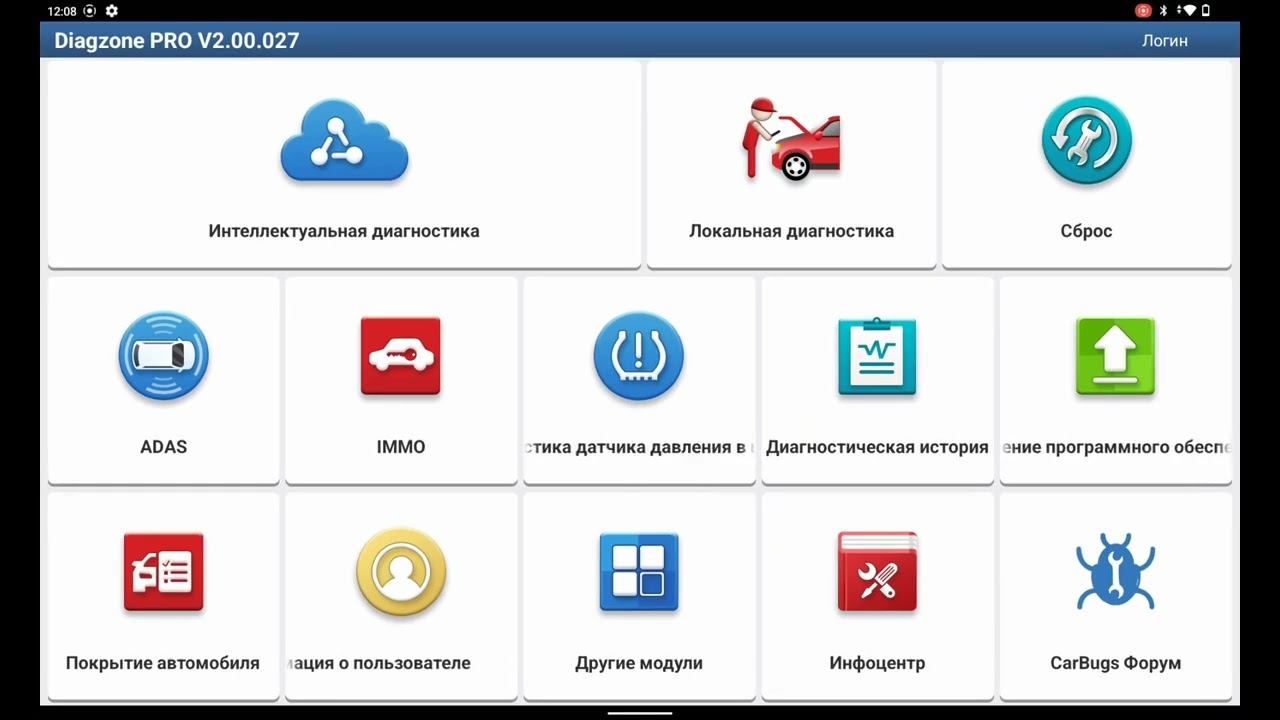 Diagzone Pro установка программы смотреть онлайн