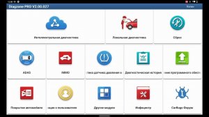 Diagzone Pro установка программы