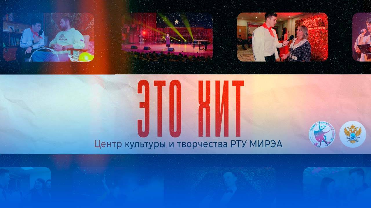 ХИТ — концерт-открытие всероссийского фестиваля советской песни смотреть онлайн